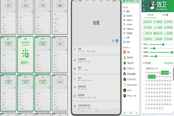 Guide to rotating the screen on the Viewphone Xiaowei.run software 9 Introduction to Viewphone Xiaowei.run software