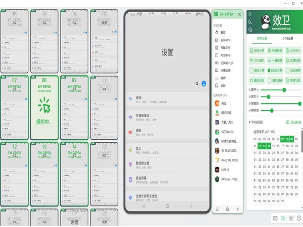 Software de gestión de Box Phone Farm gratuito vs de pago 10 Software de gestión Xiaowei